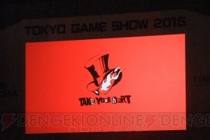 『ペルソナ5』特番アニメの放送が決定！ “ペルソナ20周年記念フェスプロジェクト”も！【TGS2015】