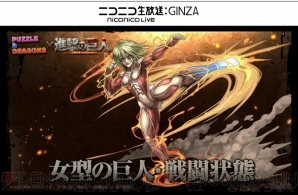 パズドラ でイザナギとウミサチヤマサチの究極進化情報が公開 Tgs15 電撃オンライン