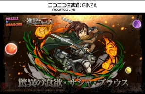 パズドラ でイザナギとウミサチヤマサチの究極進化情報が公開 Tgs15 電撃オンライン