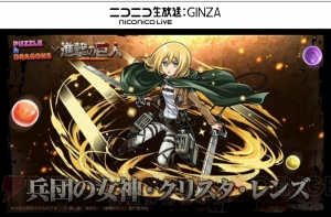 『パズドラ』でイザナギとウミサチヤマサチの究極進化情報が公開【TGS2015】