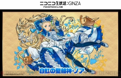 パズドラ 覚醒サクヤが9月25日実装 覚醒イズイズのイラストも発表 Tgs15 電撃オンライン