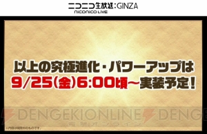 パズドラ 覚醒サクヤが9月25日実装 覚醒イズイズのイラストも発表 Tgs15 電撃オンライン