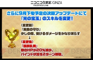 パズドラ 覚醒サクヤが9月25日実装 覚醒イズイズのイラストも発表 Tgs15 電撃オンライン