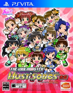 『アイドルマスター マストソングス 赤盤/青盤』は12月10日に発売【TGS2015】