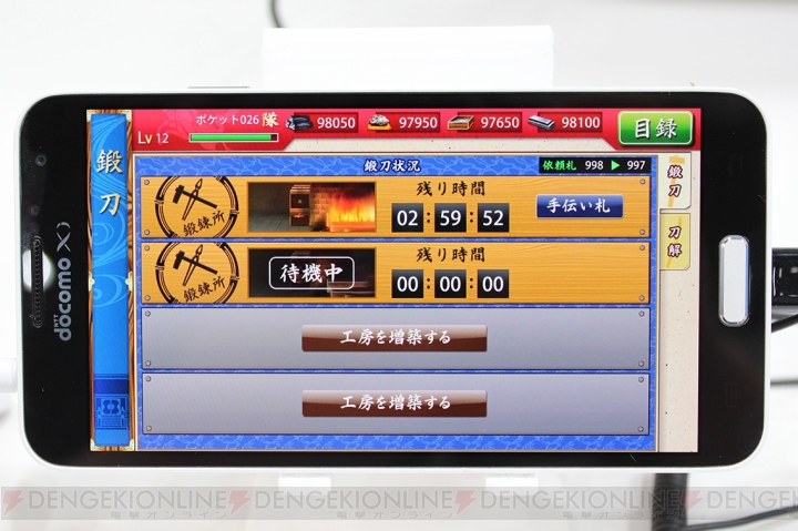 『刀剣乱舞』物吉貞宗（声優：小野賢章）が発表。スマホ版はiOS/AndroidでPC版とデータ連動可能【TGS2015】