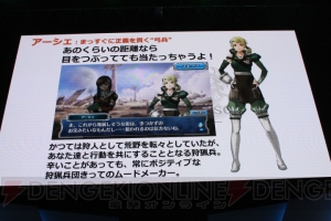 『ワールド エンド エクリプス』事前登録特典が増量！ ボムドラの詳細も【TGS2015】