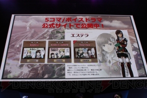 『ワールド エンド エクリプス』事前登録特典が増量！ ボムドラの詳細も【TGS2015】