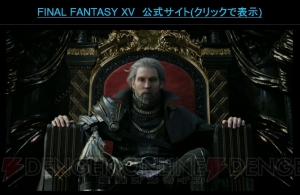 『FF15』製品版ではリミットブレイク的なシステムを搭載。コスチュームも変更できる【TGS2015】