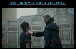 『FF15』製品版ではリミットブレイク的なシステムを搭載。コスチュームも変更できる【TGS2015】