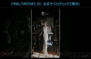 『FF15』画像