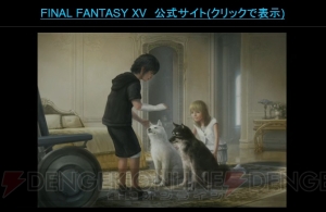 『FF15』製品版ではリミットブレイク的なシステムを搭載。コスチュームも変更できる【TGS2015】