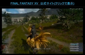 『FF15』製品版ではリミットブレイク的なシステムを搭載。コスチュームも変更できる【TGS2015】