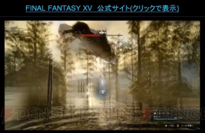 『FF15』製品版ではリミットブレイク的なシステムを搭載。コスチュームも変更できる【TGS2015】