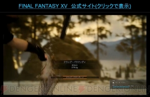 『FF15』画像