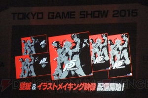 『ペルソナ5』の新曲が発表!! 福山潤さんも登壇したライブ＆ステージイベントの模様と速報をまとめてお届け【TGS2015】