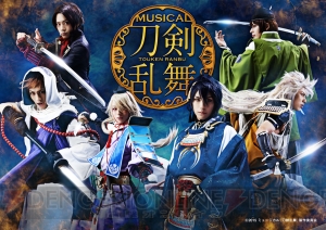 ミュージカル『刀剣乱舞』追加公演決定。千秋楽のライブ・ビューイング生中継も発表