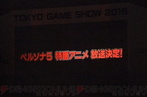 “東京ゲームショウ2015”