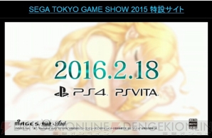 “東京ゲームショウ2015”