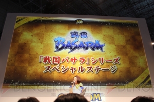 『戦国BASARA』10周年祭が開催決定！ 伊達政宗のロボット家電など最新情報を総まとめ【TGS2015】