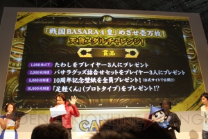 『戦国BASARA』10周年祭が開催決定！ 伊達政宗のロボット家電など最新情報を総まとめ【TGS2015】