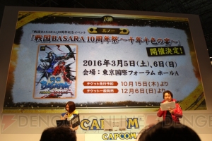 『戦国BASARA』10周年祭が開催決定！ 伊達政宗のロボット家電など最新情報を総まとめ【TGS2015】