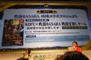 『戦国BASARA』