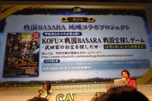 『戦国BASARA』10周年祭が開催決定！ 伊達政宗のロボット家電など最新情報を総まとめ【TGS2015】