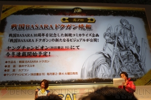 『戦国BASARA』