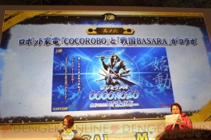 『戦国BASARA』