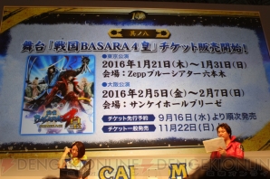 『戦国BASARA』