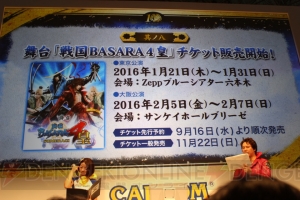 『戦国BASARA』10周年祭が開催決定！ 伊達政宗のロボット家電など最新情報を総まとめ【TGS2015】