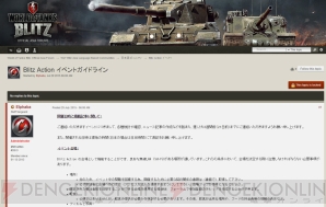 World Of Tanks Blitz インタビュー Pc版では通らないような企画もどんどんやります 電撃オンライン