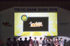 “日本ゲーム大賞2015 アマチュア部門”