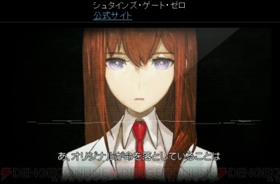 シュタインズ ゲート ゼロ で桐生萌郁が痛ましい姿に 第三次世界大戦後の大人まゆしぃの姿も Tgs15 電撃オンライン