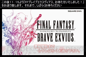 『FFBE』と『ブレフロ』の違いは？ ドット絵の新作『ファイナルファンタジー』新情報まとめ【TGS2015】