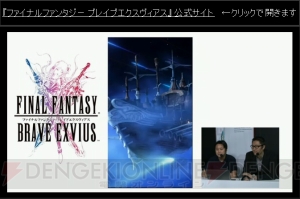 『FFBE』と『ブレフロ』の違いは？ ドット絵の新作『ファイナルファンタジー』新情報まとめ【TGS2015】