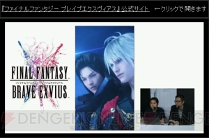 『FFBE』と『ブレフロ』の違いは？ ドット絵の新作『ファイナルファンタジー』新情報まとめ【TGS2015】