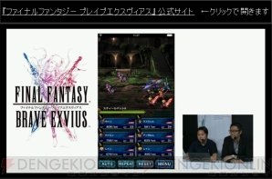 『FFBE』画像