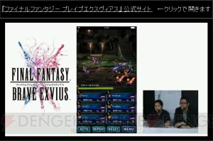 『FFBE』と『ブレフロ』の違いは？ ドット絵の新作『ファイナルファンタジー』新情報まとめ【TGS2015】