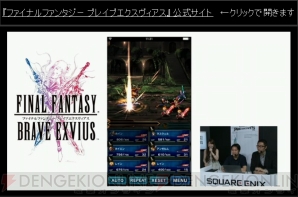 『FFBE』画像