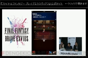 『FFBE』画像