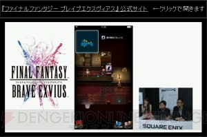 『FFBE』と『ブレフロ』の違いは？ ドット絵の新作『ファイナルファンタジー』新情報まとめ【TGS2015】