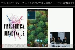 『FFBE』画像