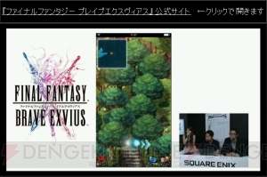 『FFBE』と『ブレフロ』の違いは？ ドット絵の新作『ファイナルファンタジー』新情報まとめ【TGS2015】