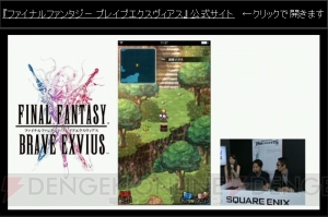 『FFBE』と『ブレフロ』の違いは？ ドット絵の新作『ファイナルファンタジー』新情報まとめ【TGS2015】