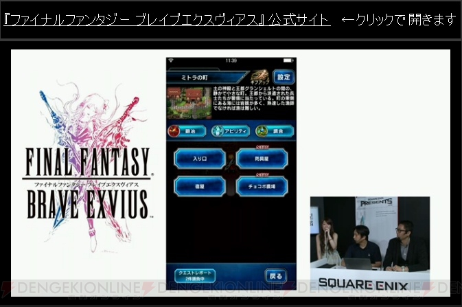 『FFBE』と『ブレフロ』の違いは？ ドット絵の新作『ファイナルファンタジー』新情報まとめ【TGS2015】