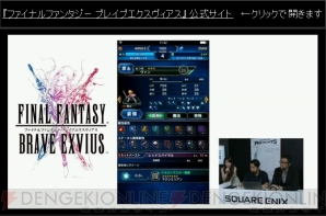 『FFBE』画像