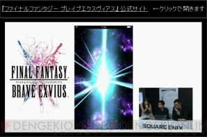 『FFBE』画像