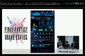 『FFBE』画像