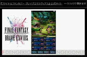 『FFBE』画像